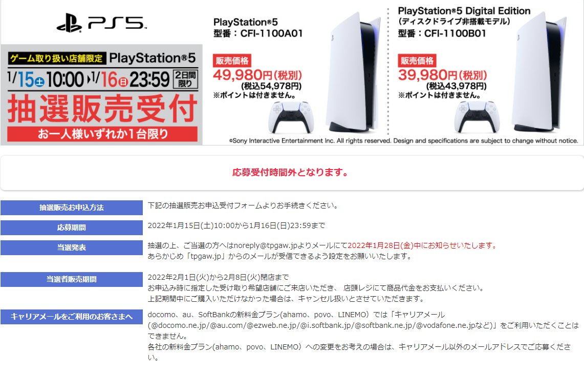 週末限定】PS5・デジタルエディション・CFI-1100B01-