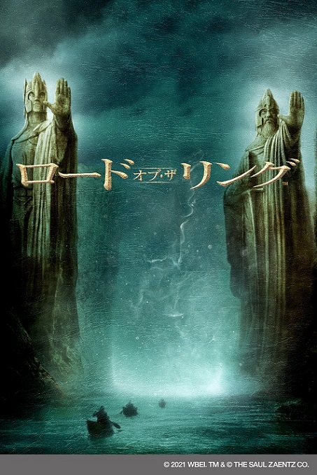 映画「ロード・オブ・ザ・リング」3部作の日本初IMAX上映が決定 - GAME ...