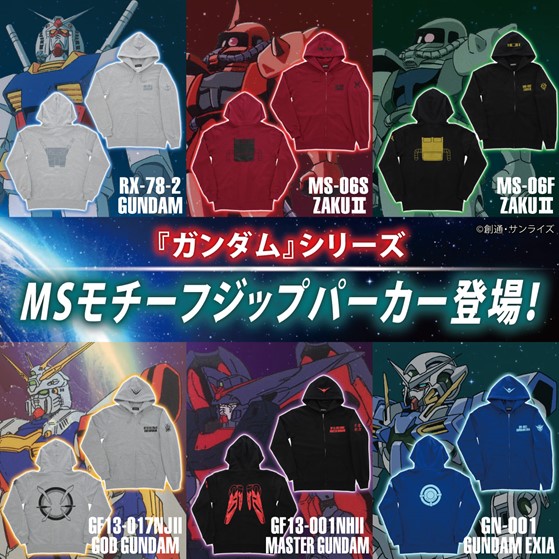 ガンダム」シリーズよりMSがモチーフのジップパーカー登場！ - GAME Watch