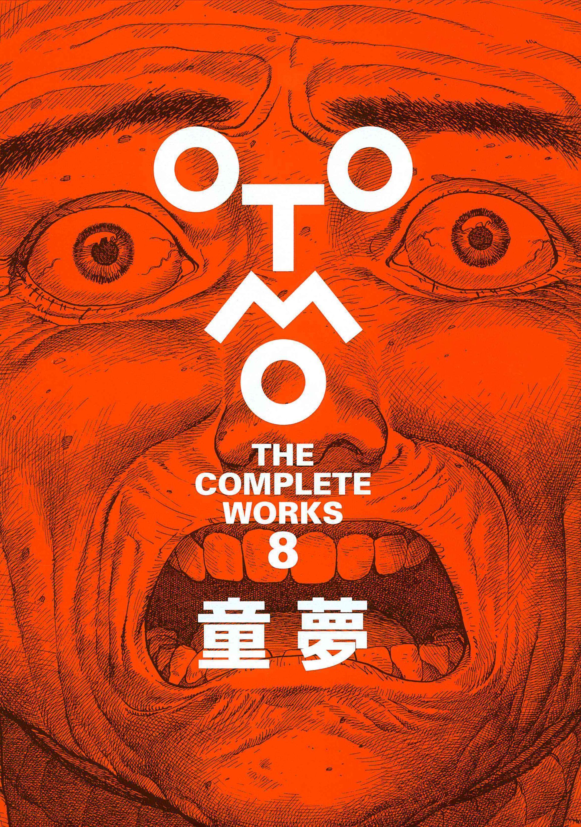 大友克洋全集「OTOMO THE COMPLETE WORKS」第1期・第1回配本2冊が本日