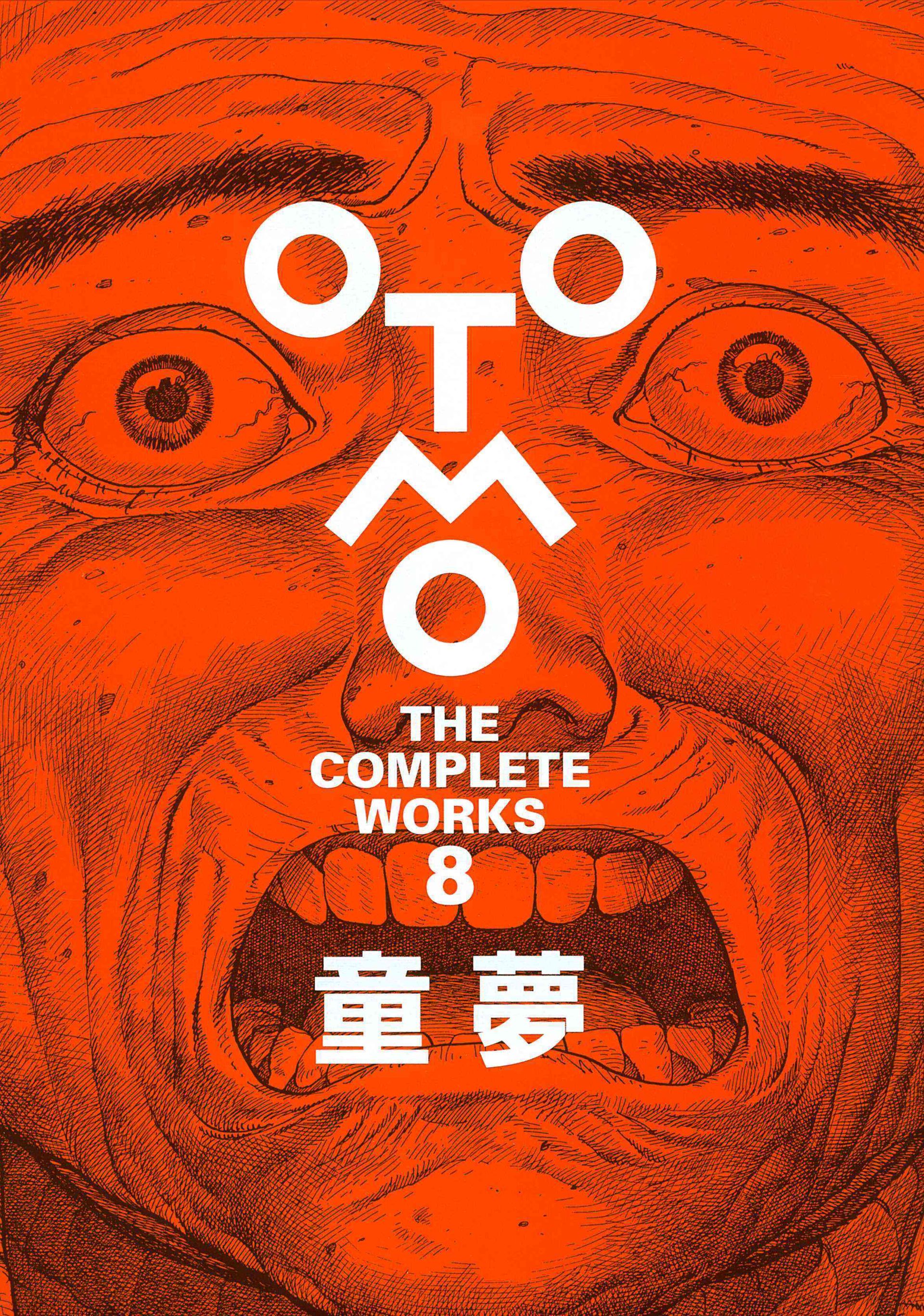 大友克洋全集「OTOMO THE COMPLETE WORKS」第1期・第1回配本2冊が本日より発売 - GAME Watch