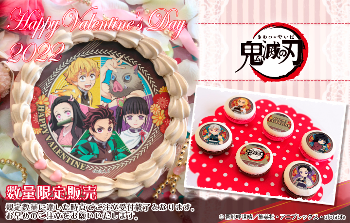 鬼滅の刃　プリロール　バレンタイン　柱集合　ver 鬼滅の刃 バレンタインプリケーキ&マカロン2025【プリロール】