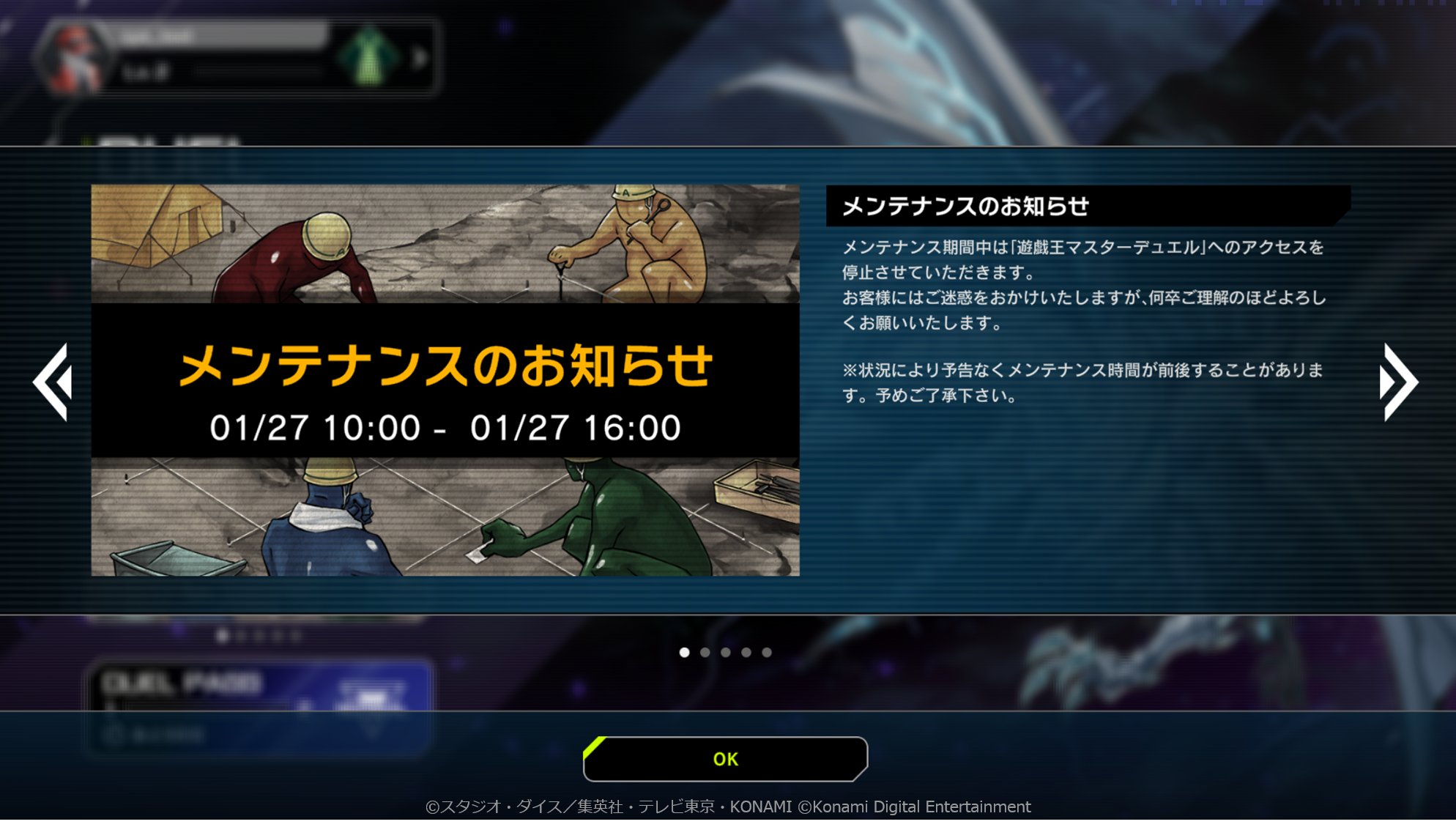 遊戯王 マスターデュエル メンテナンスを1月27日10時 16時に実施 Game Watch