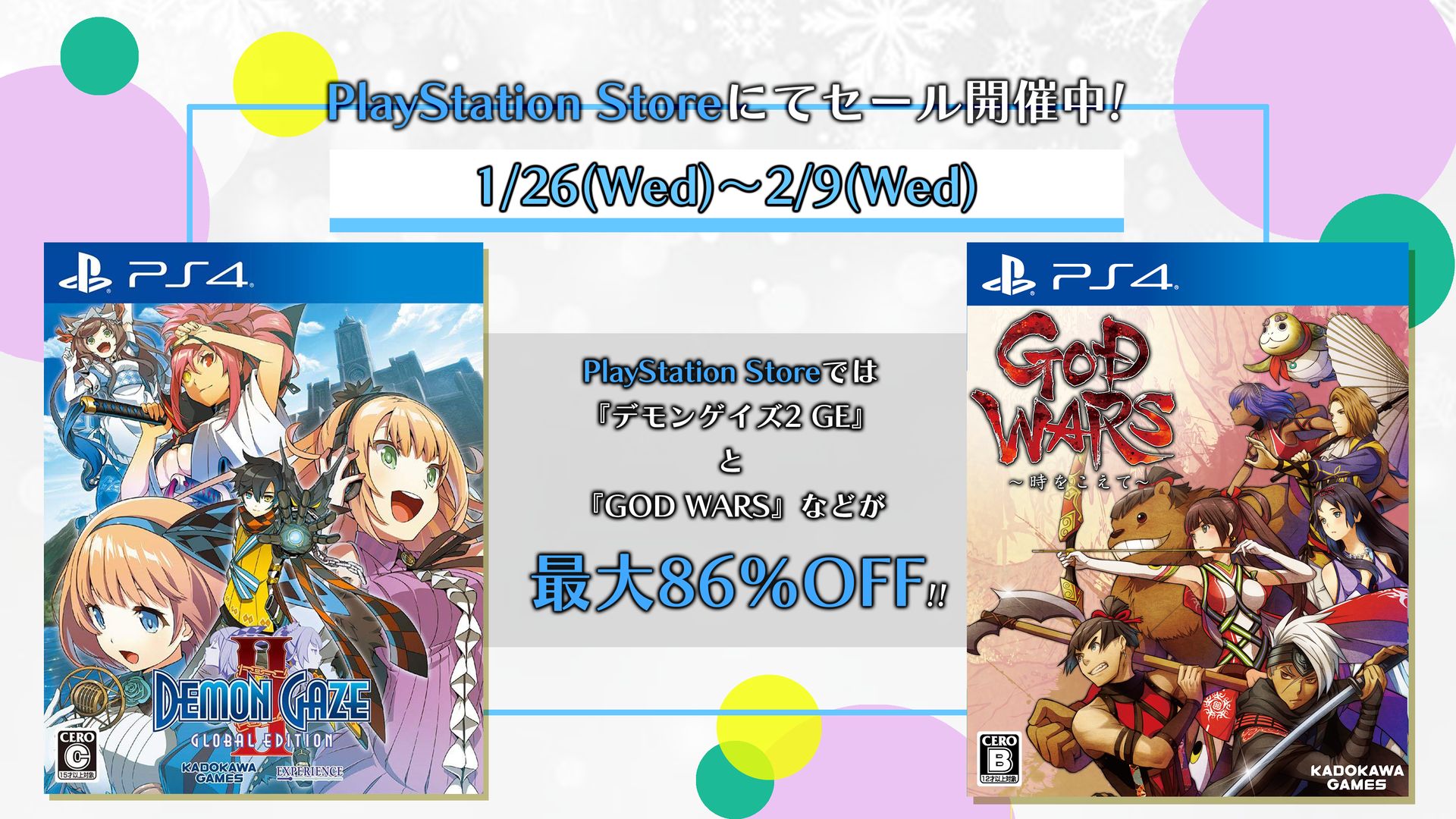 受賞店舗】 新品未開封 PS4 デモンゲイズ2 Global Edition