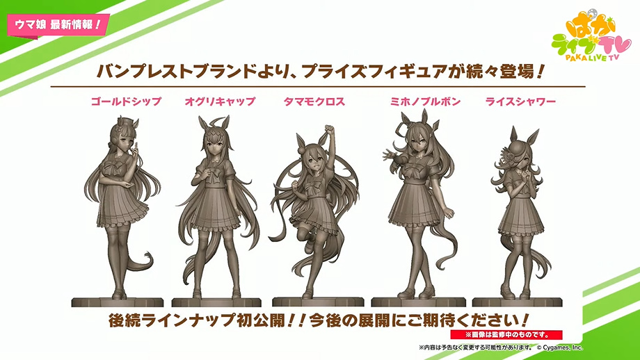 ウマ娘」、プライズフィギュアに「タマモクロス」など5キャラクターが ...