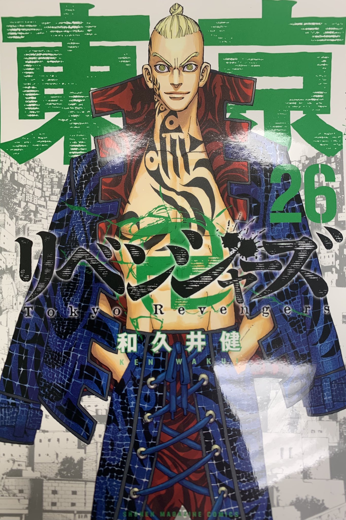 東京卍リベンジャーズ」コミックス最新26巻の表紙は“無双の