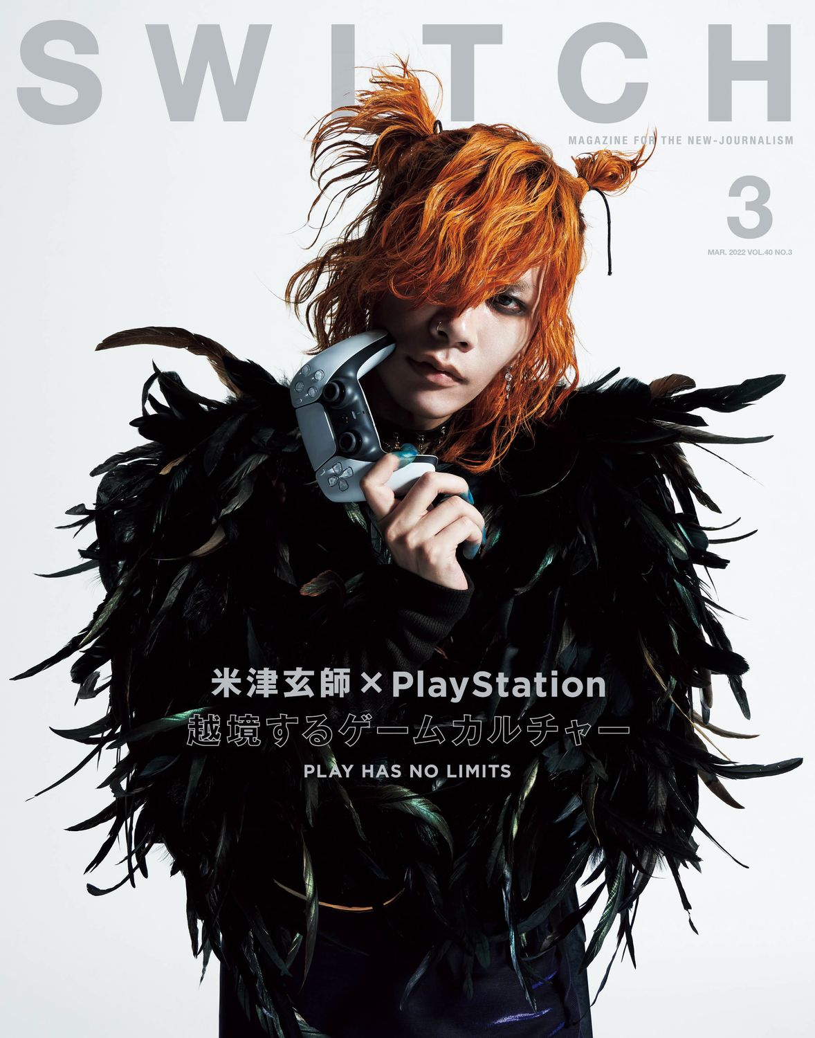 PlayStation特集70ページ掲載！ 雑誌「SWITCH」3月号、2月20日発売 ...