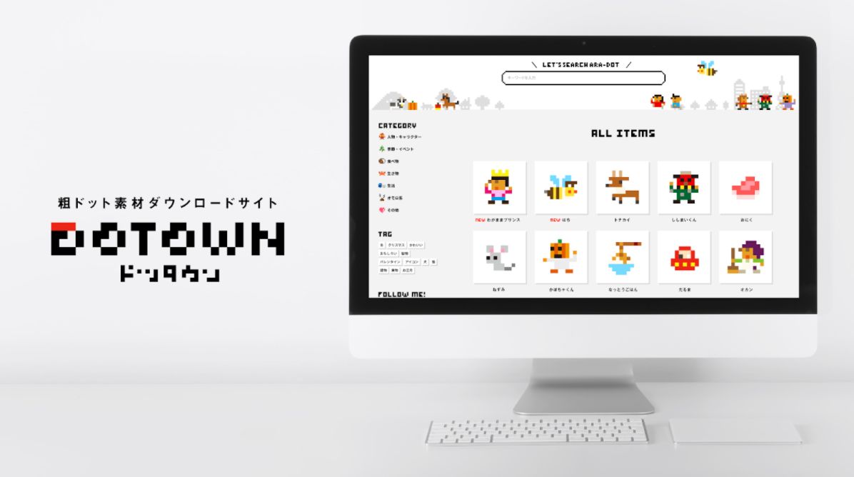 前田デザイン室が手掛ける 粗ドット 素材を無料でダウンロードできるサイト Dotown 公開 Game Watch