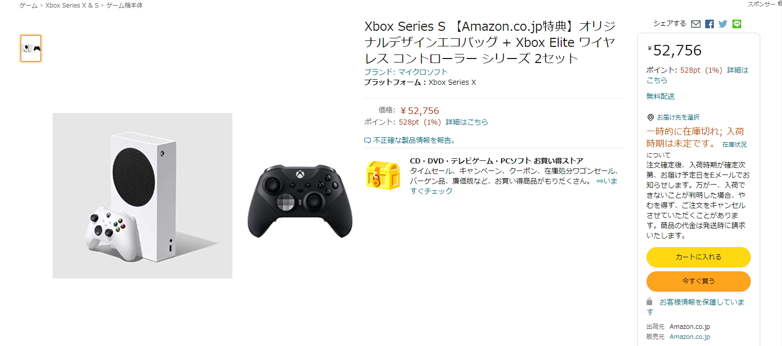 Xbox Series SとXbox Elite ワイヤレス コントローラーのセット商品が ...