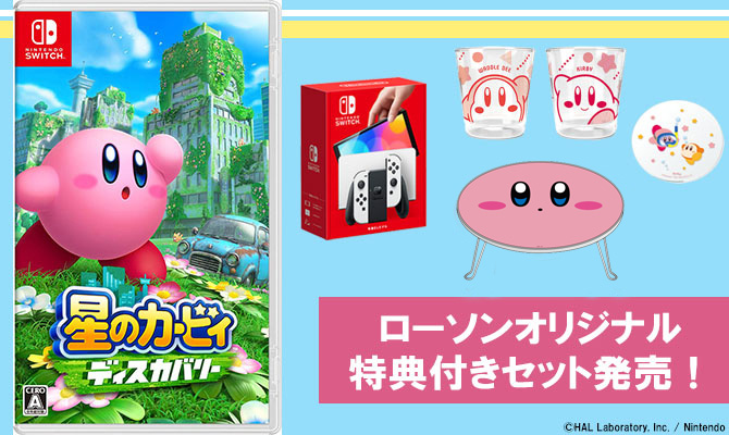 55%OFF!】 カービィ ローソン限定 ミニマスコット3 アソート 夏 ver 全