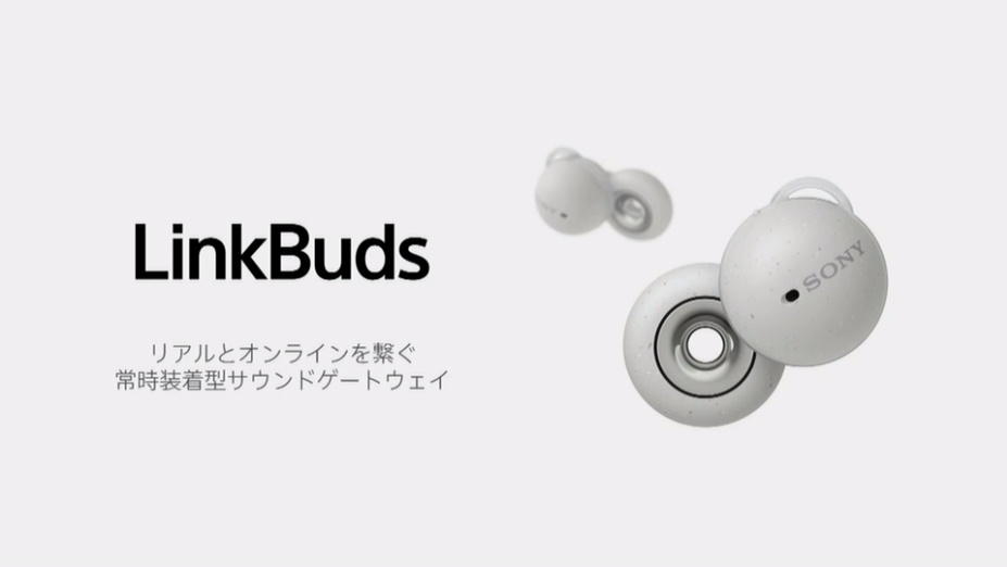ソニー、耳をふさがないワイヤレス型ヘッドホン「LinkBuds」を発表 