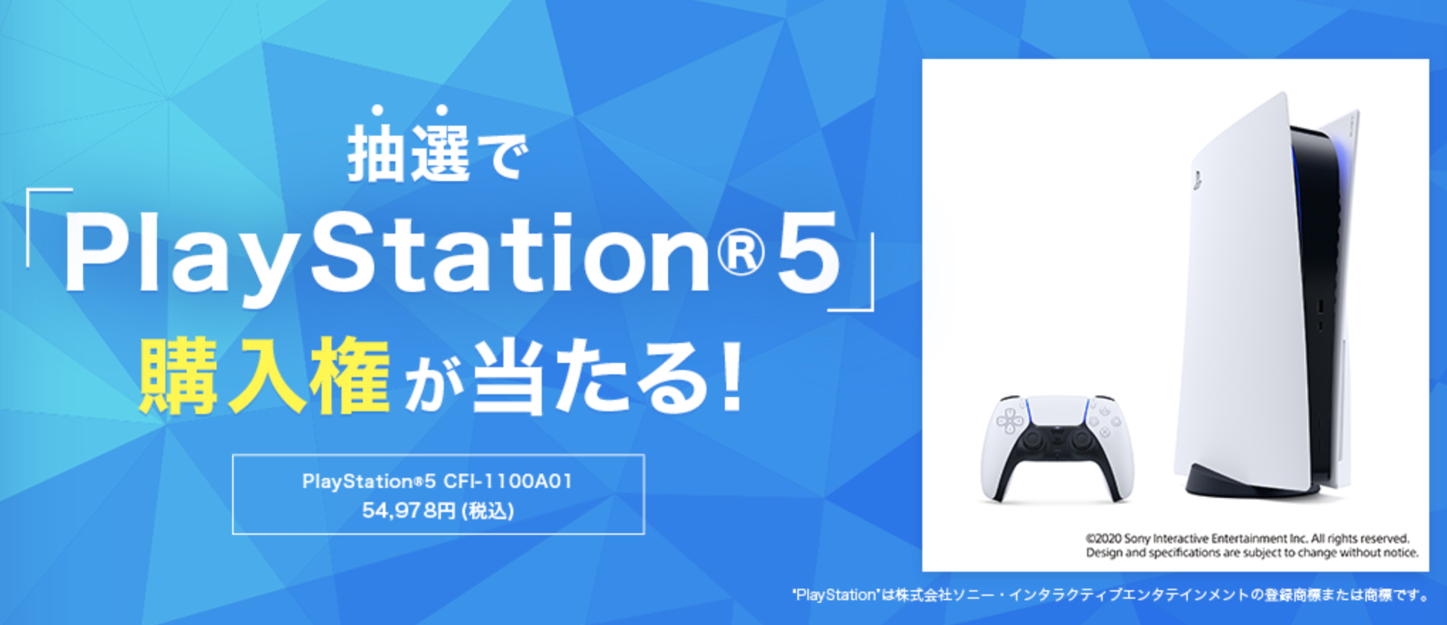 PS5抽選販売、ポータルサイト「goo」にて2月28日まで開催 ...