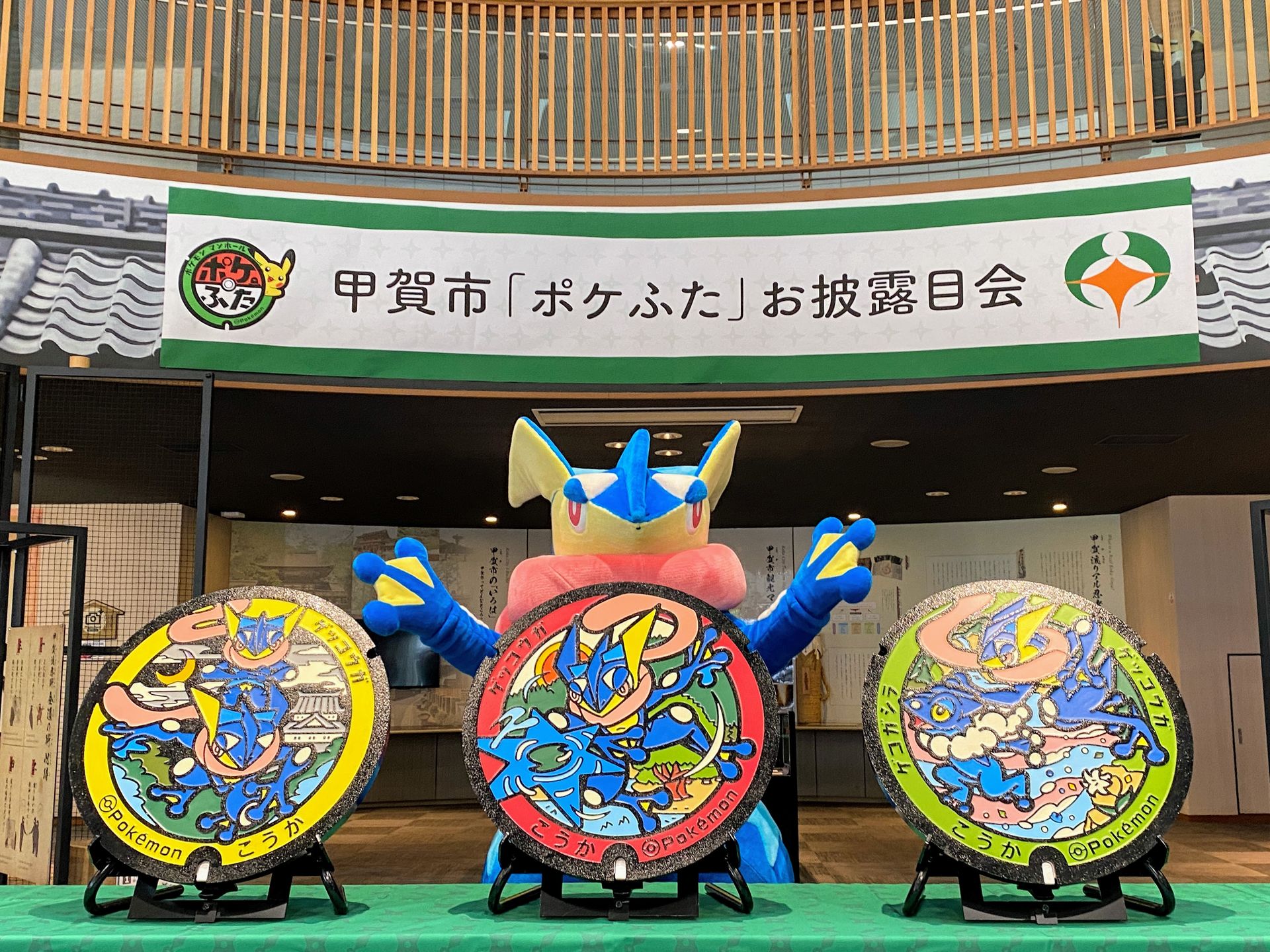 2月22日は 忍者の日 しのびポケモン ゲッコウガ のポケふたが滋賀県甲賀市に登場 Game Watch