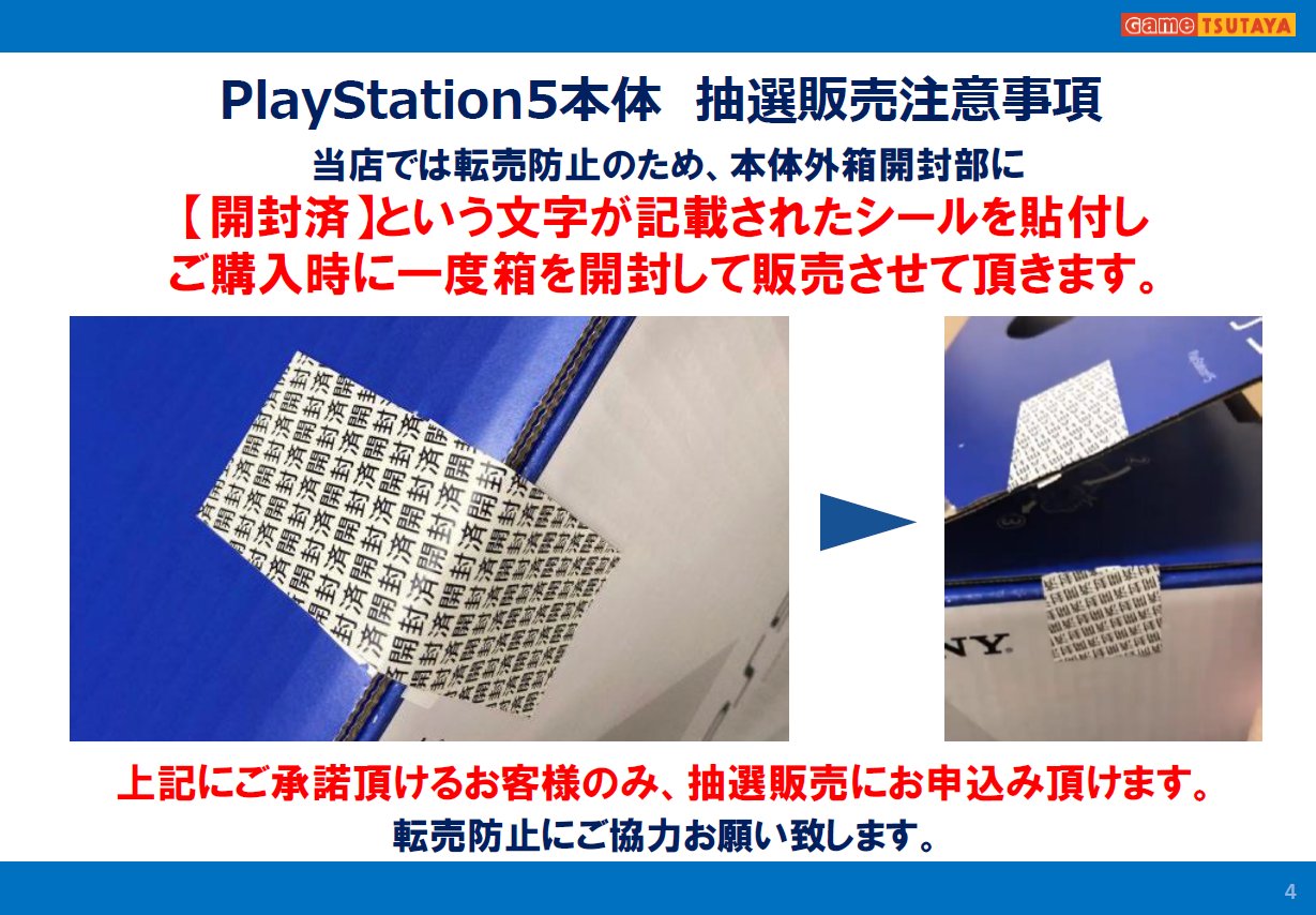 在庫あ定番PS5通常版　未使用(開封済シール有) PS5本体