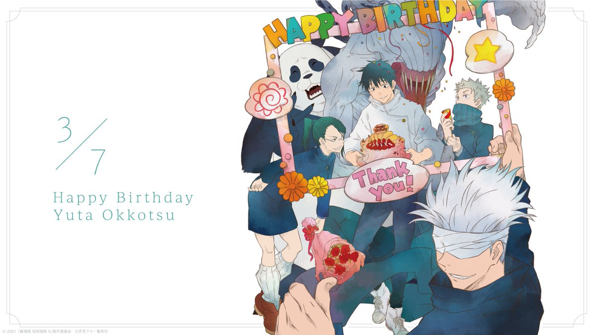 乙骨くんおめでとう 劇場版 呪術廻戦 0 の主人公 乙骨憂太の誕生日を祝う描き下ろしイラストが公開 Game Watch