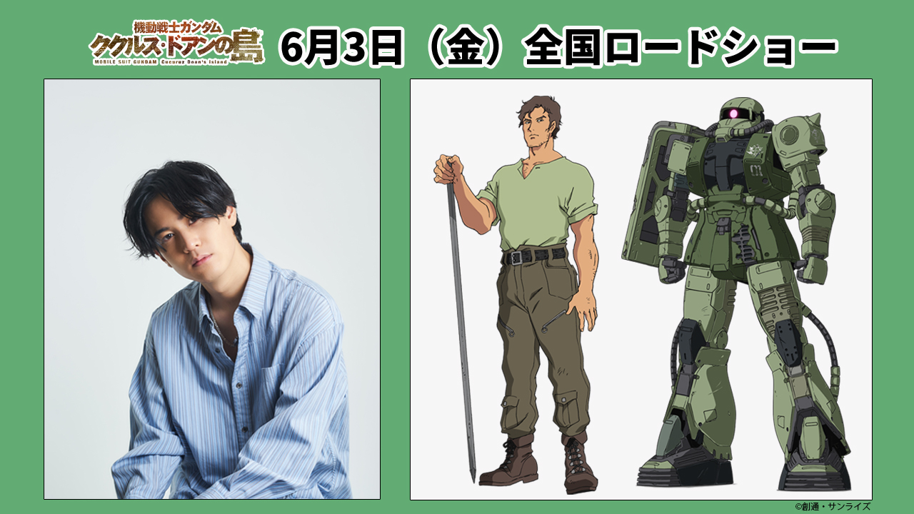 映画 機動戦士ガンダム ククルス ドアンの島 ドアン専用ザクの設定画がついに公開 Game Watch