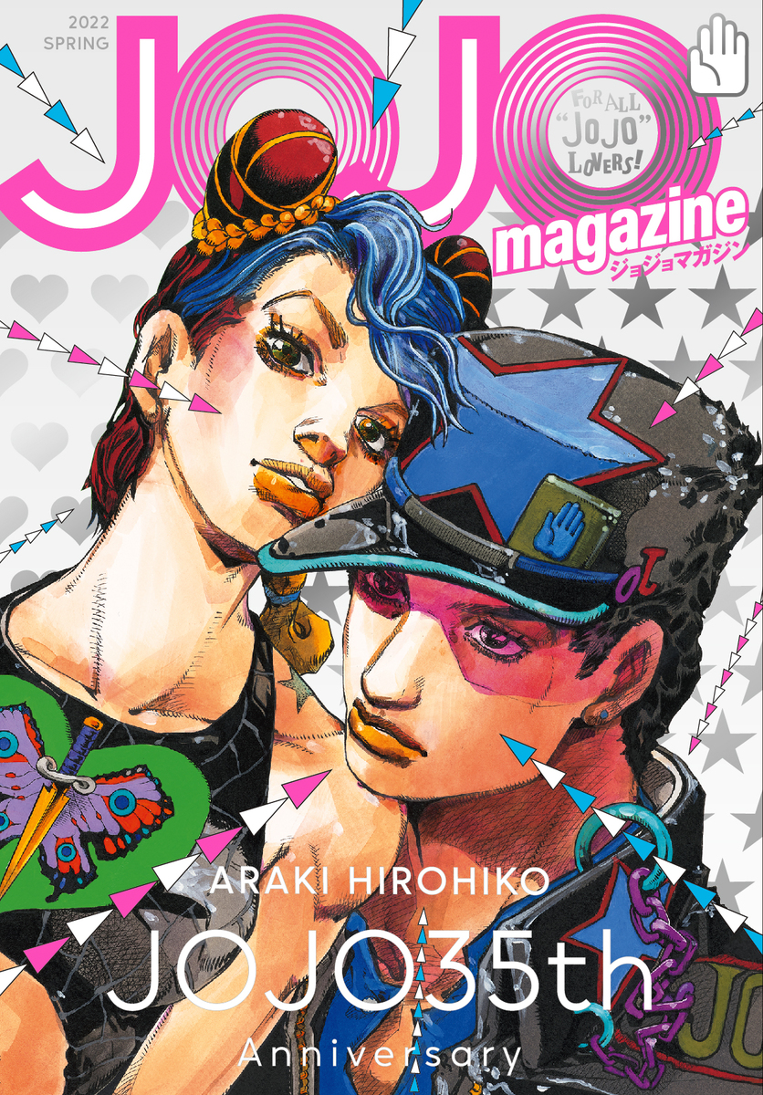 1冊まるごと「ジョジョ」！ 書籍「JOJO magazine 2022 SPRING」本日