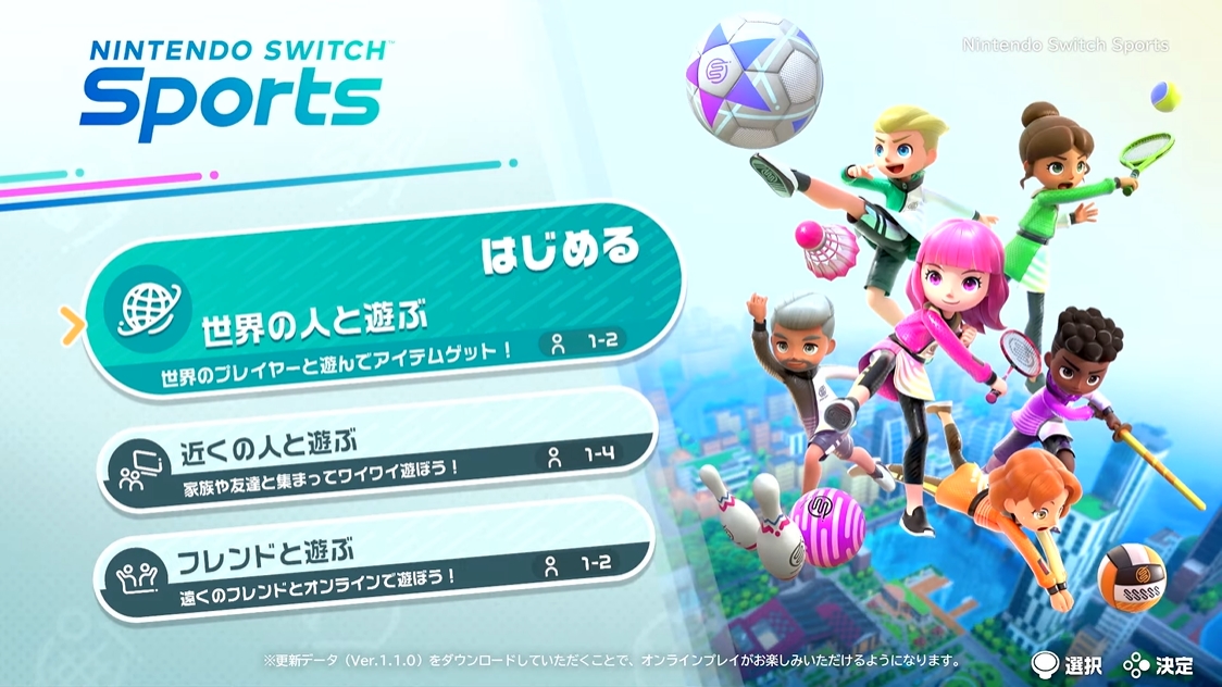 Nintendo Switch Sports」紹介映像＆TVCM公開 - GAME Watch