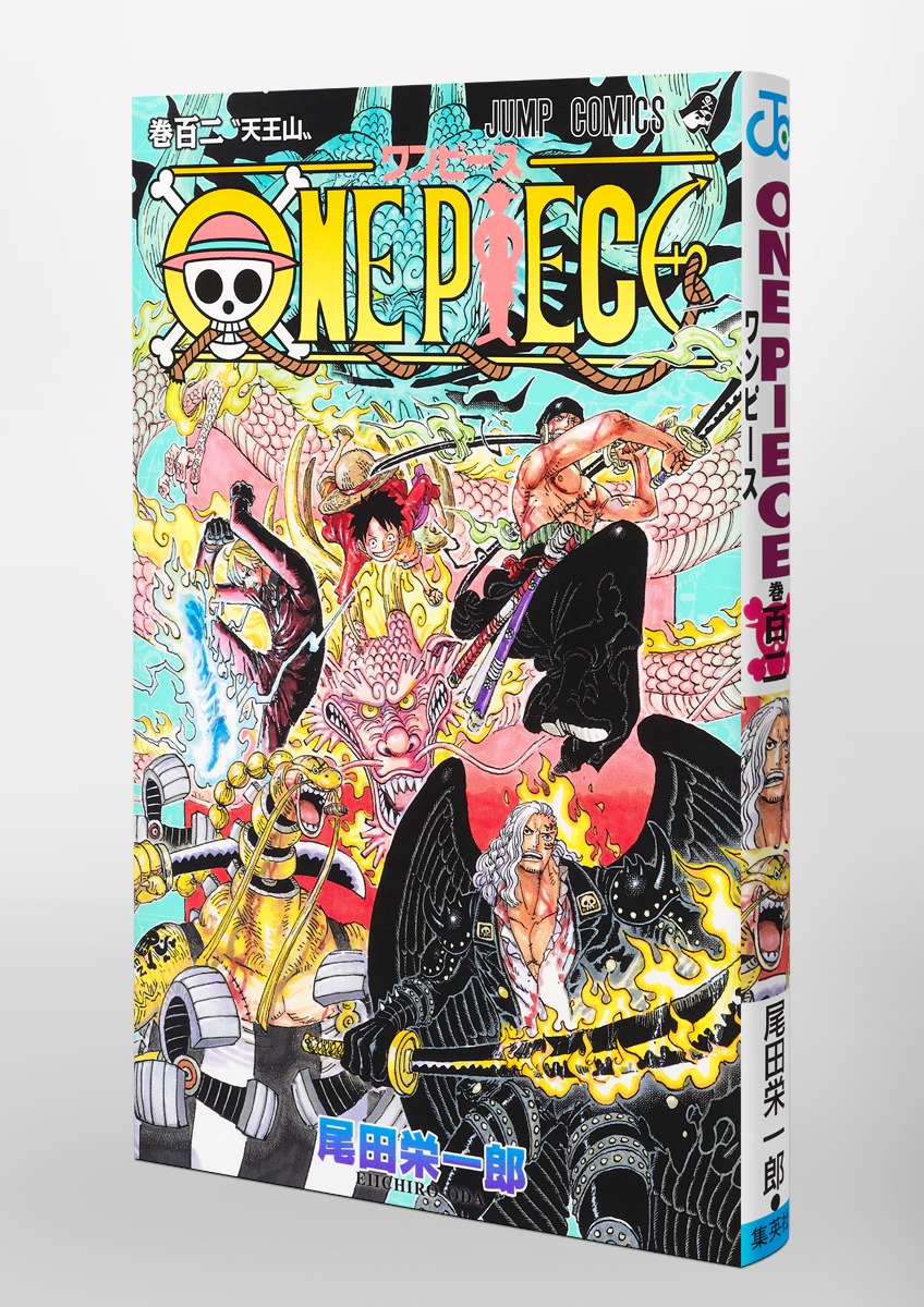 ONE PIECE」コミックス102巻が本日発売！ 表紙にはルフィとゾロサンジの姿が - GAME Watch