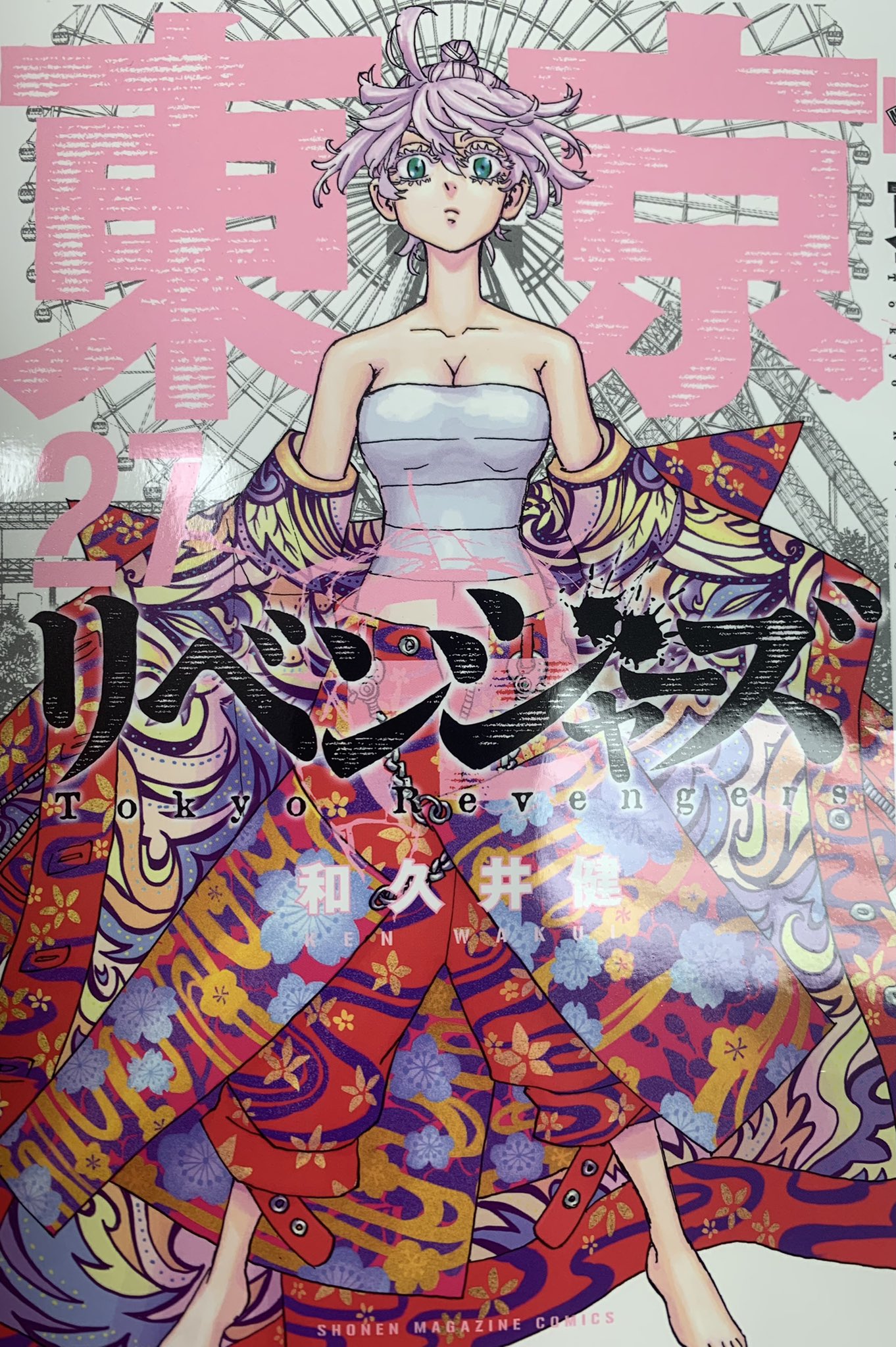 全巻セット】東京リベンジャーズ １巻〜３１巻セット 和久井健+spbgp44.ru