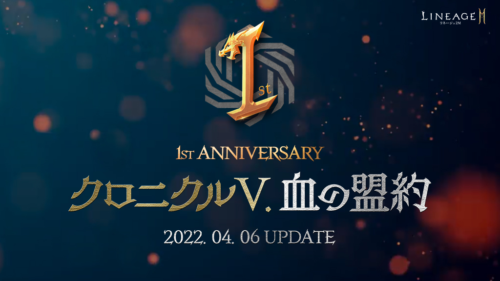 リネージュ2m 新たなアデン領地 過去の戦場 アデン国境地帯 が追加 Game Watch