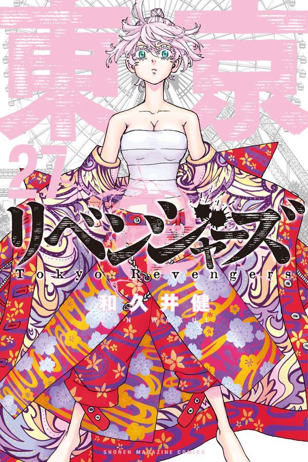 表紙には千咒が登場！ 「東京卍リベンジャーズ」コミックス27巻