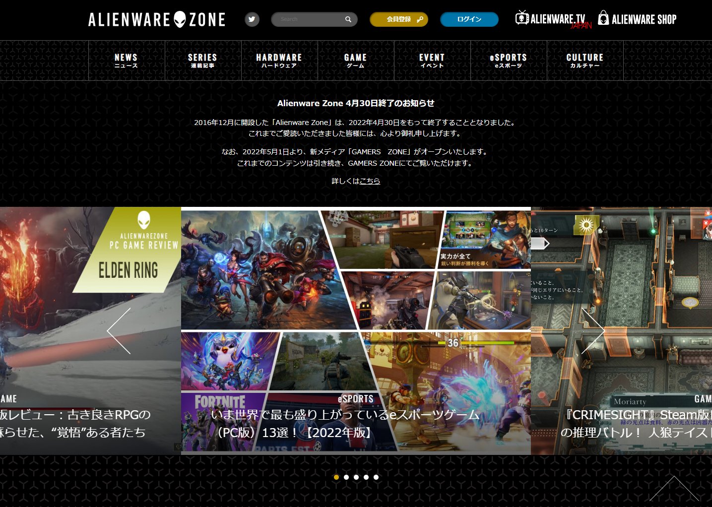 デル、PCゲーマーに向けたオウンドメディア「ALIENWARE ZONE