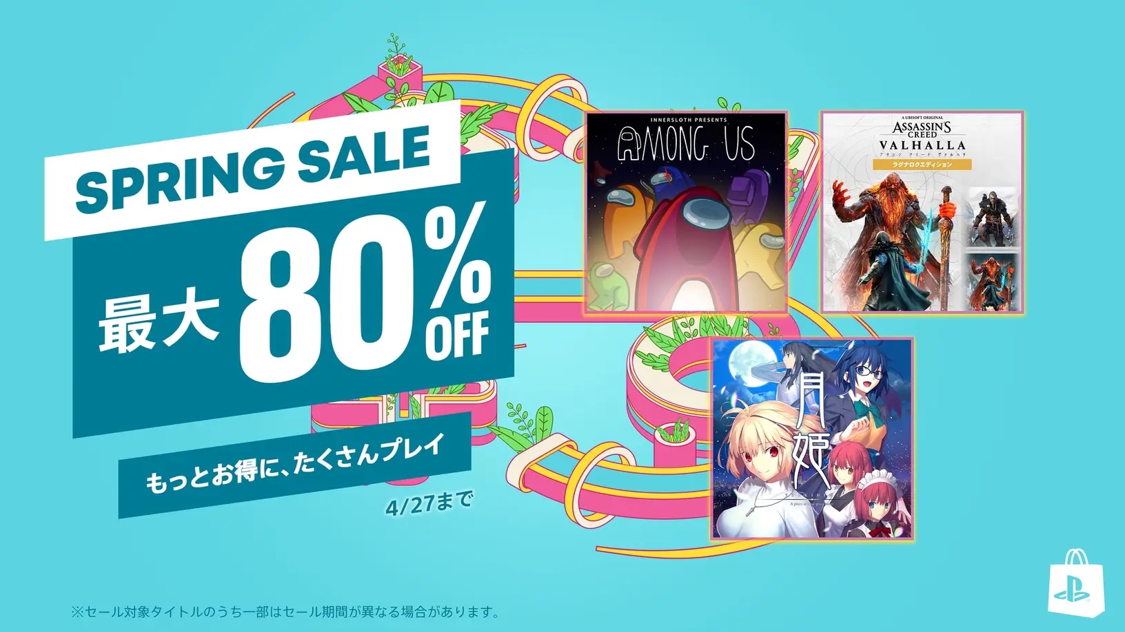 [Updated on April 16]Be careful not to miss a purchase! Weekend Sale Information Summary-GAME Watch