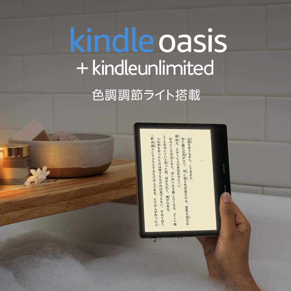 Amazonタイムセール祭り にて Kindle Oasis や Kindle キッズモデル がお買い得 Game Watch