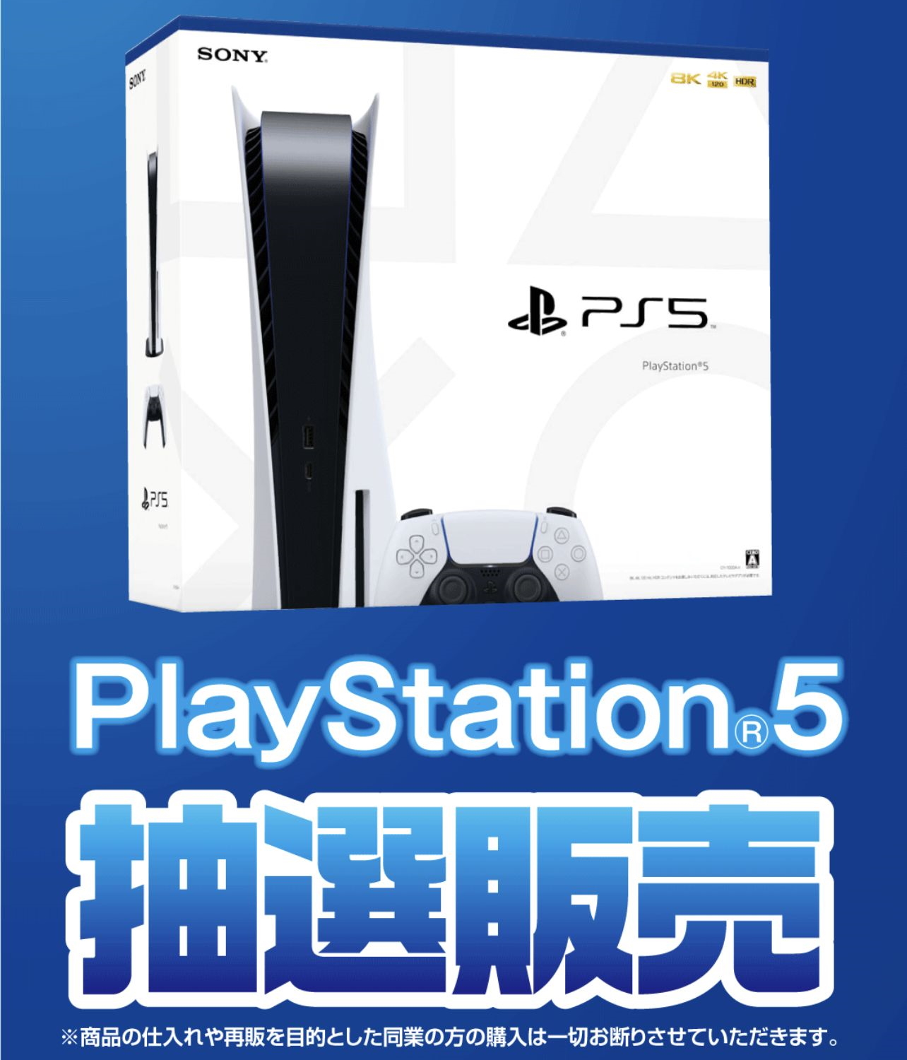 ジョーシン アプリ会員限定のps5抽選を新たにスタート Game Watch