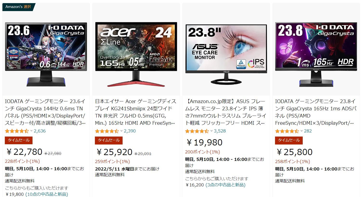 選ぶなら ほぼ新品アウトレット IO DATA 165Hz 23.8型 ゲーミング