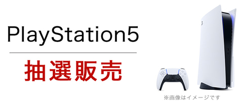 本日23時まで掲載】 PlayStation5 CFI-1100A01 www.krzysztofbialy.com