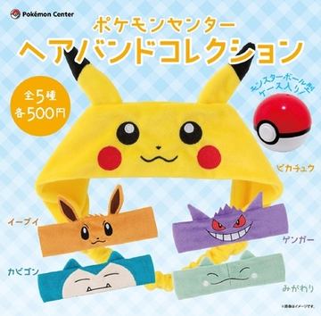 ポケモン」、進化のいしモチーフの標本やマスコット登場！ 6月25日発売