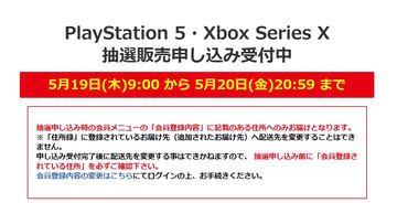 Amazon、PS5本体の再販開始！ 本日5月20日9時15分ごろより - GAME Watch