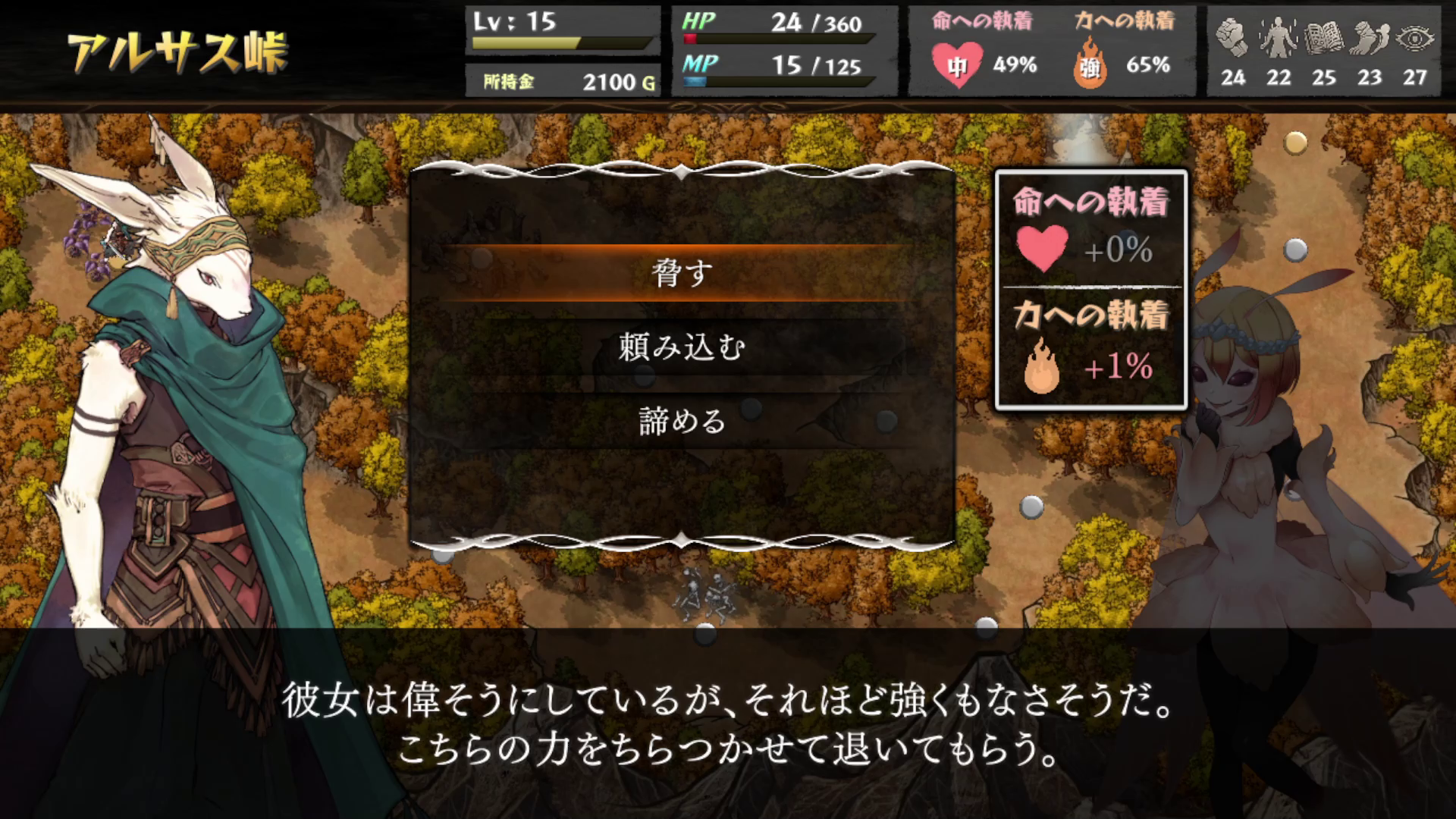 Rpg いのちのつかいかた Steamにてアーリーアクセス開始 Game Watch