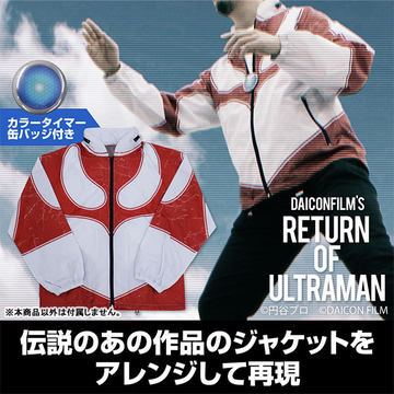 映画「シン・ウルトラマン」に登場する「防災庁」公認防災セットが発売