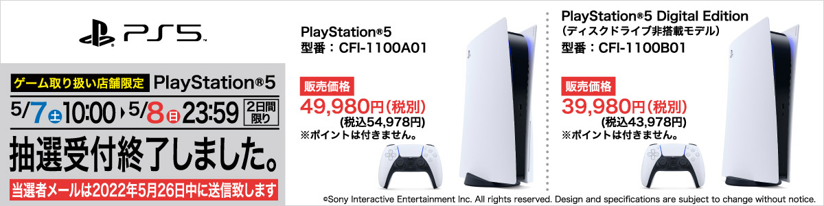 本日 YAMADA購入SONY PlayStation5 CFI-1100A01