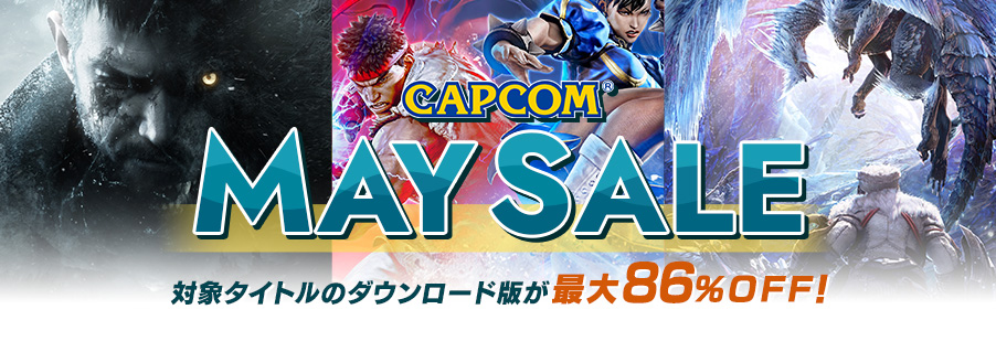 最大86%オフ！ 「CAPCOM MAY SALE」がPS Storeとニンテンドーeショップ