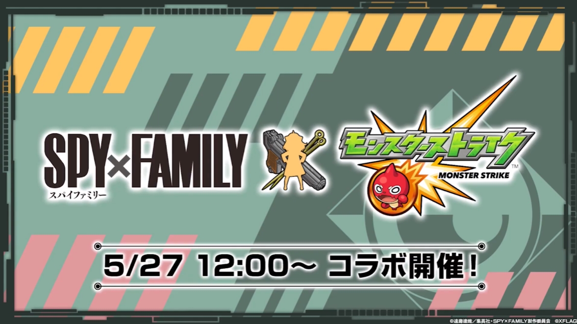 Spy Family モンスト コラボ開催決定 超獣神祭にアーニャ ロイド ヨルが登場 Game Watch