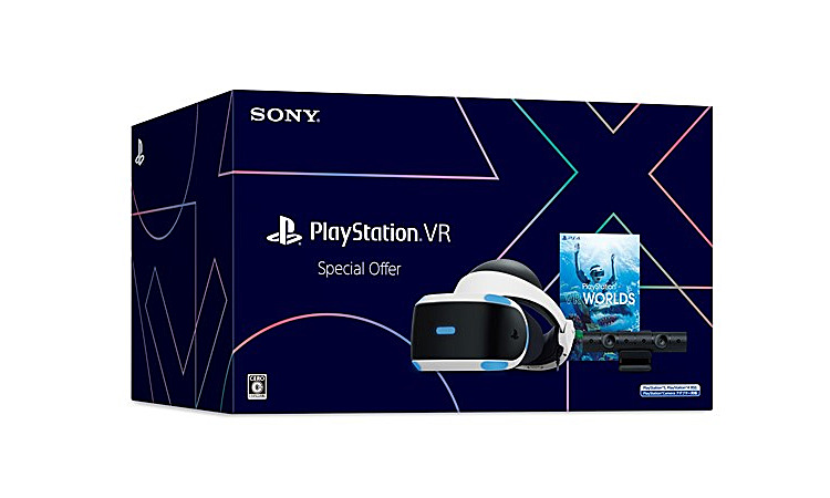 数量限定！ 「PlayStation VR “PlayStation VR WORLDS” 特典封入版」が
