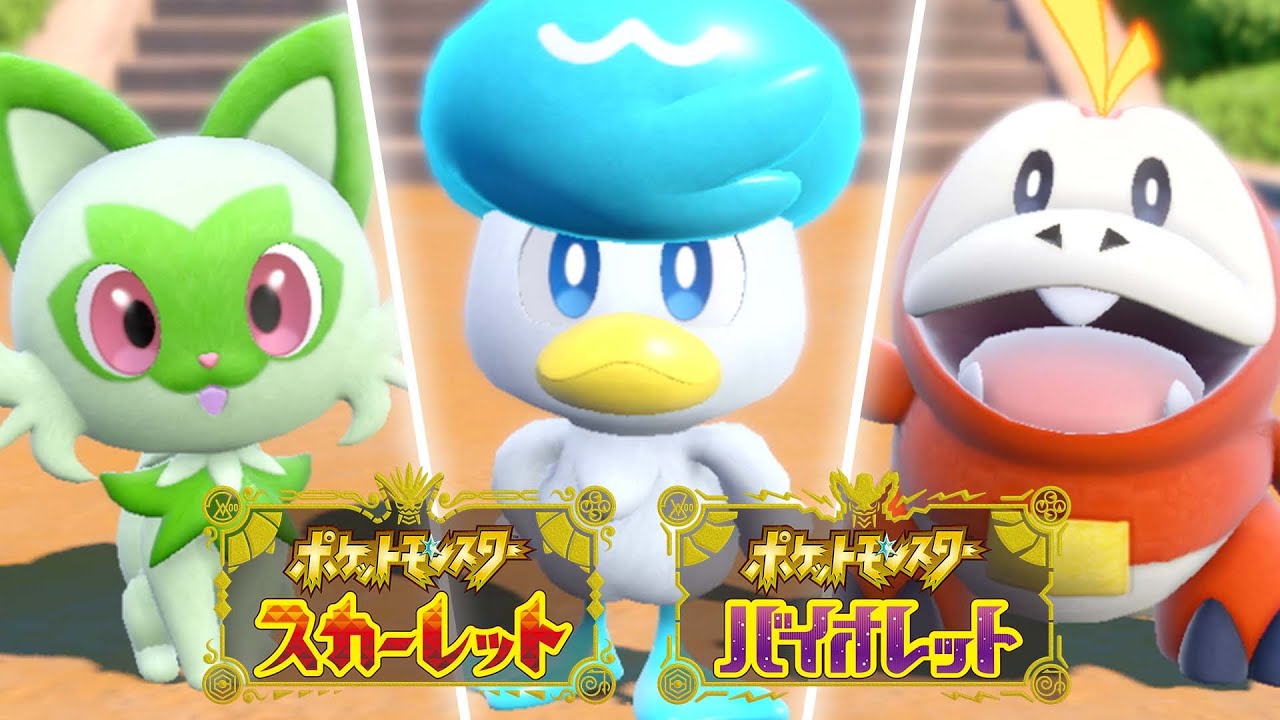 ポケモン スカーレット・バイオレット」2ndトレーラーを公開！ 伝説の