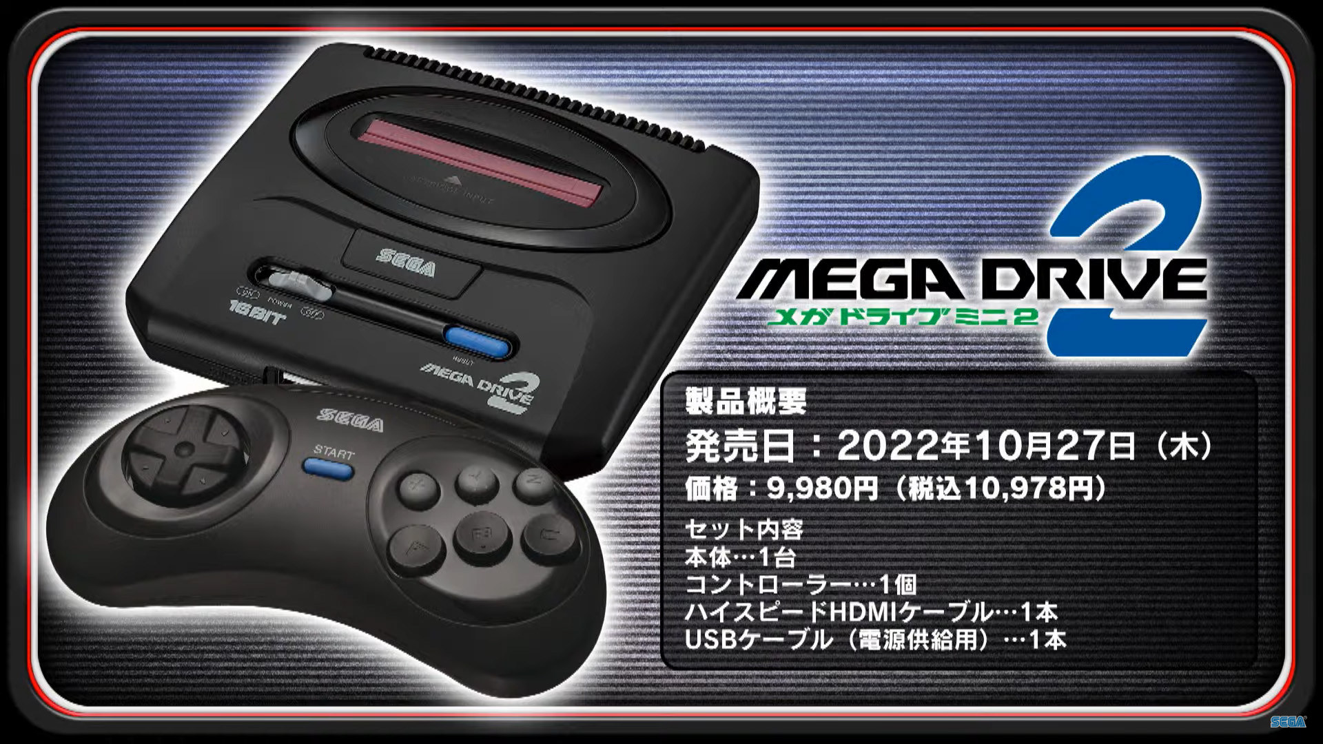 SEGA メガドライブミニ2-