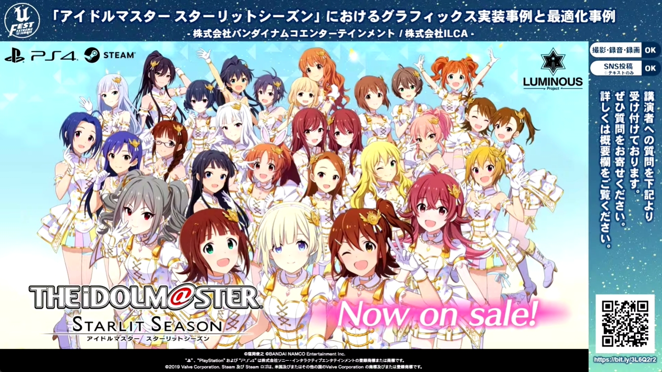4年先を見据えた究極のアイドルビジュアル表現 アイドルマスター スターリットシーズン におけるグラフィックス実装事例 Game Watch