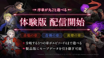 ゲオ限定「アクリルスタンド」付き「ファイアーエムブレム無双