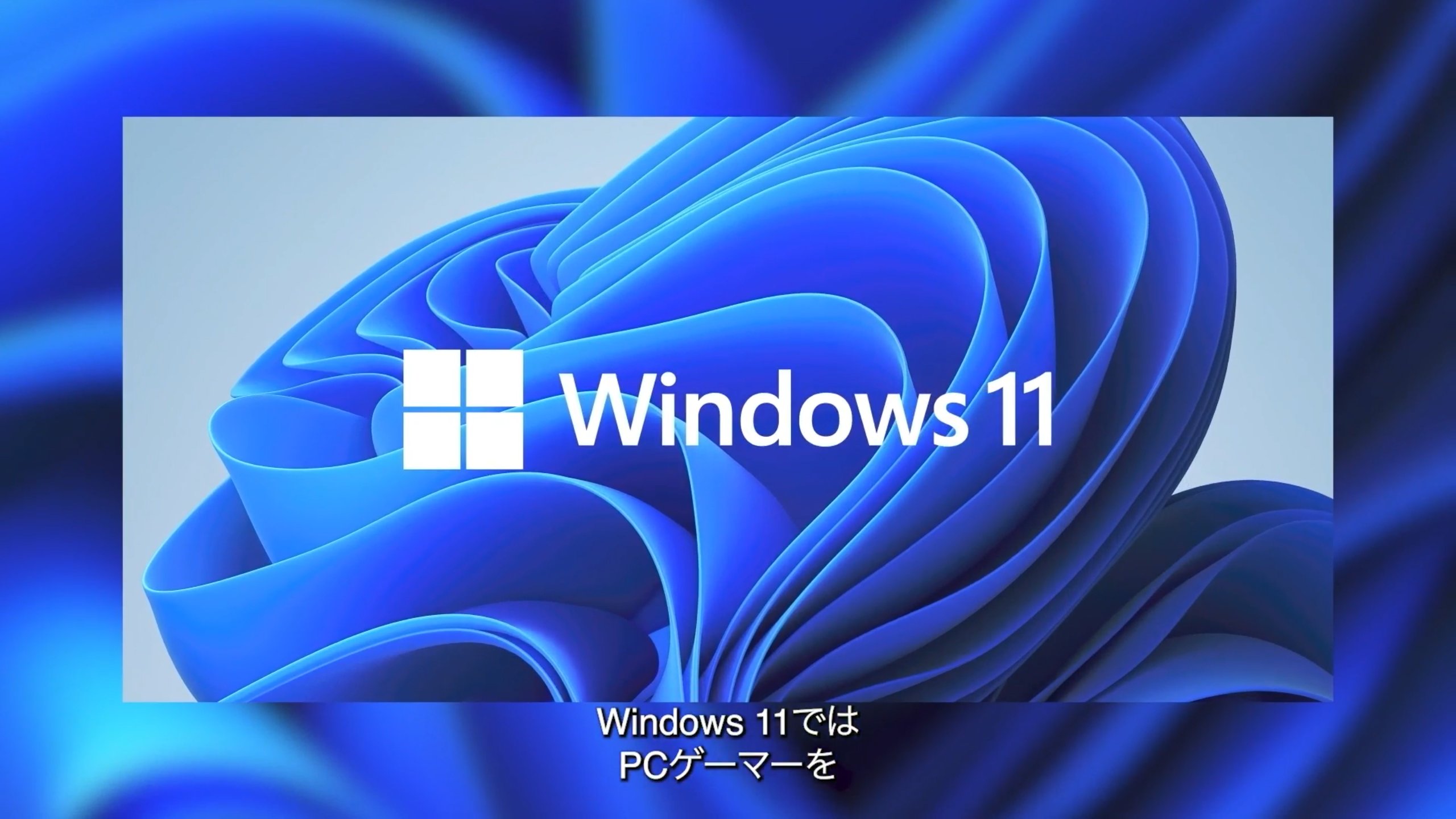ゲームosとしての機能を強めるwindows 11 Game Watch