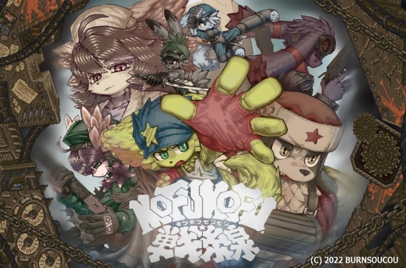 ケモノ達の格ゲー「モフモフ戦線」、Nintendo Switchにて6月16日発売