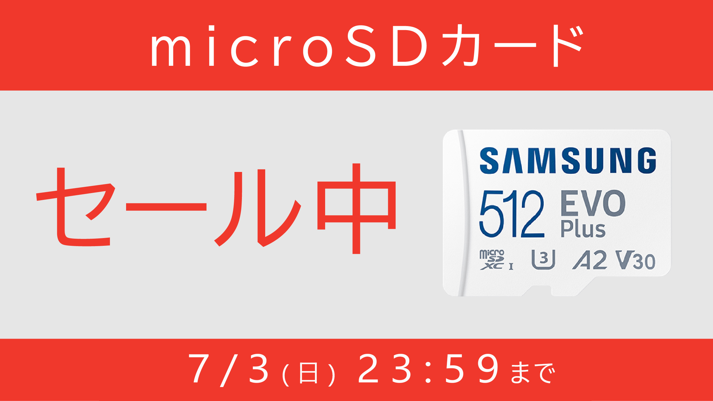 Switchの容量拡張に 任天堂 Microsdカードのセールを本日6月15日実施 Game Watch