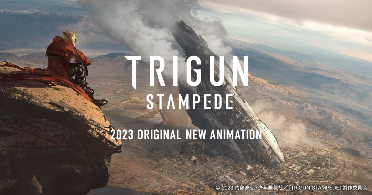 TRIGUN」のオリジナル新作アニメ「TRIGUN STAMPEDE」が発表 - GAME Watch