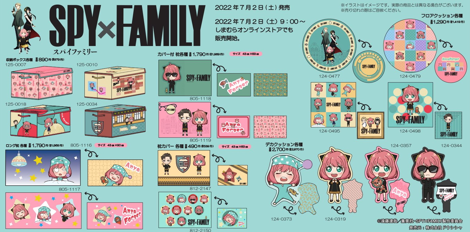 SPY×FAMILY アーニャ クッション 枕 セット しまむら | www