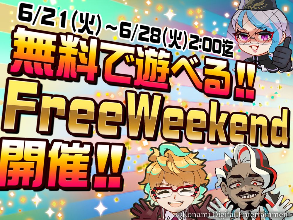 「CRIMESIGHT」が無料で遊べる「Free Weekend」開催中！ 「Project Winter」コラボや新AIキャラも登場 ...